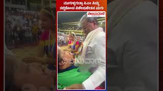 C M Siddaramaiah | ಮುಗುಳ್ನಗುತ್ತಾ ಸಿಎಂ ಸಿದ್ದು ತಬ್ಬಿಕೊಂಡ ವಿಶೇಷಚೇತನ ಮಗು