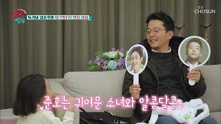 아리따운 여자들의 반김?! 김준호 12년 싱글라이프 대 청산? [한집 살림] 5회 20181121