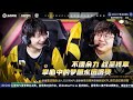 【2022kpl夏季赛】武汉estarpro vs 重庆狼队 总决赛 赛前评论席