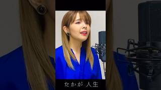 【切り抜き】桂銀淑／すずめの涙（喉風邪限定ネタ） #nanami #歌ってみた #懐うた #singer #カバー #歌まね #cover #桂銀淑#すずめの涙#ハスキーボイス