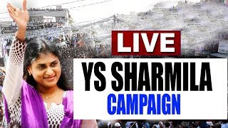 YS Sharmila LIVE | YS Sharmila Campaign In Guntur | YSRCP Election Campaign | hmtv