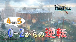 [#R6S] 4on5 0-2からの逆転 #紳士淑女の会 20180907 [#レインボーシックスシージ]