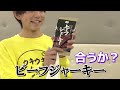 関西ジュニア【いきなり大物ceo？登場 】記念すべき第１回はイチゴ狩り遠足🍓