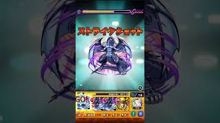 【モンスト】ヴェルドラ=テンペスト SS【転スラコラボ】