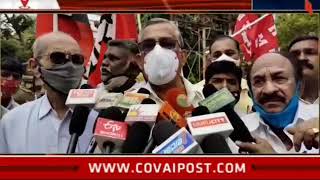 AITUC members stop work ,protest in front of Coimbatore Collectorate