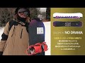 【SALOMON NO DRAMA】SALOMON スノーボード 24-25モデル 小林めぐみ