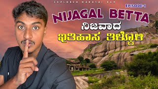 Nijagal Betta | ನಿಜಗಲ್ ಬೆಟ್ಟದ ನಿಜವಾದ ಇತಿಹಾಸ ತಿಳ್ಕ್ಕೊಳ್ರಿ | Trekking | Explorer Maruthi Ram | EP-01