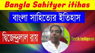 Bangla Sahityer itihas-Dijendralal Roy  II দ্বিজেন্দ্রলাল রায়  II