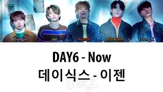 DAY6 (데이식스) - Now (이젠) Immortal Songs 2 (Color Coded Lyrics ENGLISH/ROM/HAN)