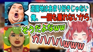 かるび、ありけんのUSJで起きた不憫な話に爆笑してしまう【赤見かるび/高木/ありけん　切り抜き　ApexLegends】