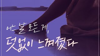 나의 삶이 의미없게 느껴진다면? | 사는 게 고통일 때, 쇼펜하우어 (서울대 철학과 박찬국 교수)