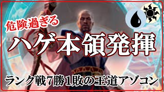 【MTGアリーナ】王道アゾコン見参！強いテフェリーがいる時代はアゾコンが栄える！#MTGAゲーム実況