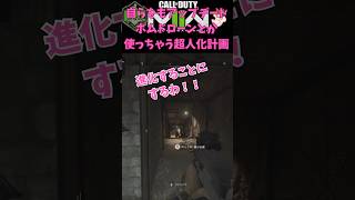 【CoD：DMZ】コールオブデューティ🐰キルストリークを極めた者が試合を制する！ #cod #dmz #mw3 #mw2 #mwz #ps5