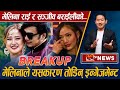 Melina Rai & Sanjeev Baraili - BREAKUP | मेलिनाले भनिन् Engagement तोड्नुको कारण || Bisalchautari TV