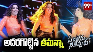 Tamanna Rocking Dance Performance at Sarileru Nekevvaru Pre Release Function | 99 TV Telugu