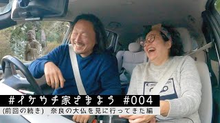 「奈良」の大仏を見に行ってきた