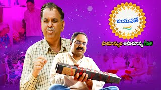 Jayaho | Episode 131 - Latest Promo | Inspiring Success Stories of Common People | జయహో | ETV Spl