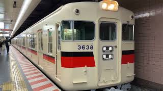 【4K高画質】山陽電車3000系