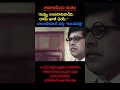 రూమ్ ఖాళీ చెయ్ shorts ambedkar ambedkarjayanti ambedkarshorts n1 none