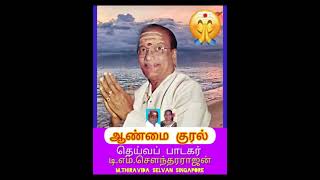 TMS LEGEND  \u0026  M.THIRAIDA SELVAN  SINGAPORE  VOL  4534