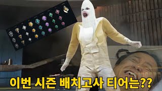 25년도 새시즌 배치고사를 봤습니다. | 발로란트