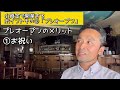 バー開業にお金をかけないで！失敗から学んだ2つの事。実質0円で居酒屋も開業した方法とは？？お金が無い人のバー経営の方法。