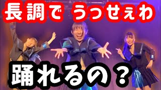 【うっせぇわ】自分の振付なら長調でも踊れる説【踊ってみた】