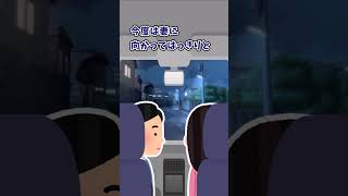 【2ch感動】仕事辞めてきた。#shorts