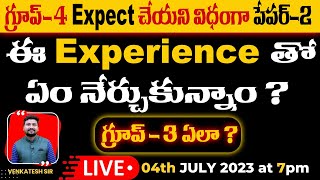 TS GROUP 4  Paper - II Expect చేయని విధంగా || మనం ఏం నేర్చుకున్నాం || గ్రూప్ - 3 ఎలా ?🔴LIVE @ 7pm