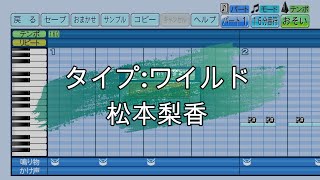 『パワプロ2022 応援歌』松本梨香/タイプ:ワイルド/ポケットモンスター