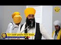 33ਵਾਂ ਅਦੁੱਤੀ ਗੁਰਮਤਿ ਸੰਗੀਤ ਸੰਮੇਲਨ 2024