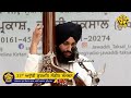 33ਵਾਂ ਅਦੁੱਤੀ ਗੁਰਮਤਿ ਸੰਗੀਤ ਸੰਮੇਲਨ 2024