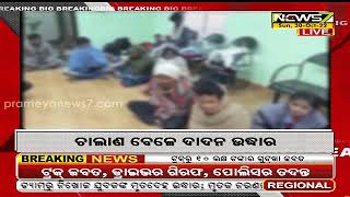 10 AM Headlines || ୪ରୁ ରାଜ୍ୟରେ ବଢ଼ିବ ଶୀତ