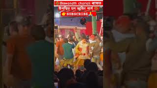 ৰাস। বিশ্বনাথ চাৰিআলি ৰাসত উপস্থিত হল জুবিন গাৰ্গ। #জুবিন #zubeengarg #zubeengargrakh #ৰাস