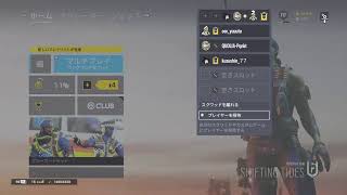 PS4 レインボーシックスシージ参加型！誰でも大歓迎（えんじょい勢）ランクマッチ