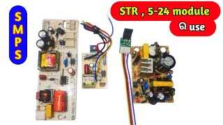 STR ଆଉ 5 - 24 module ର ବ୍ୟବହାର । SMPS repair ରେ module use