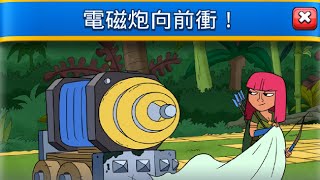 電磁炮向前衝嘗試！ClashRoyale皇室戰爭