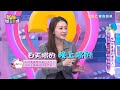 julie氣色不好遭陽帆嫌棄？沈玉琳「1句話」在傷口上撒鹽！julie 沈玉琳︱part4 4 ep56👋20240229︱哈囉 你有事嗎