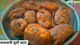 Mushi fry | Mori fish fry | Mushi fry By Malvan Katta