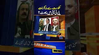 Negotiations with government, PTI split? | Geo News 4:30 News Updates | 23 Dec 2024