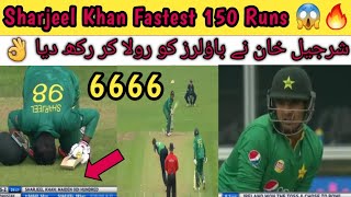 Sharjeel Khan Fastest 150 for Pakistan | Sharjeel khan amazing batting