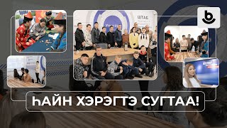 «Һайн хэрэгтэ сугтаа!». Буряад Уласай олониитын дэмжэлтын штаб