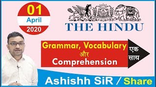 अंग्रेजी सीखिए Basic level से | The Hindu Editorial Today | English for SSC,BANK & UPSC