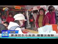 1140120 南投縣議會 民議新聞 惠德宮冬令救濟 揮毫送春聯 縣議員 唐曉棻