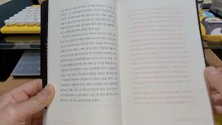 좋은 습관을 만드는 21일의 시간《하루 10분 책읽기-19일차-》#천문학자는 별을 보지 않는다#심채경#