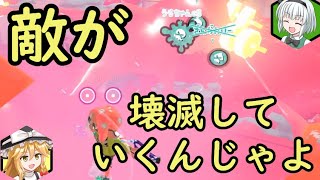 【スプラトゥーン３・ゆっくり実況  】魔理沙のノックアウト生活32色目　マヒマヒリゾート・スパでアサリとマサバ海峡大橋でガチホコ　スパヒュー回