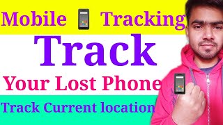 Track Lost Phone | How to track Location| Track Lost mobile Location | Find Lost Device | IMEI Track