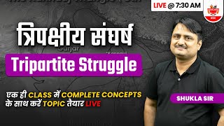 Complete Topic of त्रिपक्षीय संघर्ष Tripartite Struggle| SSC by Shukla Sir