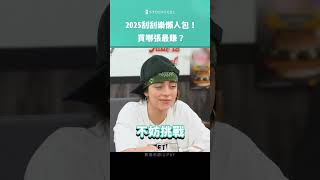 📣農曆春節快來試試手氣吧🤩今年台灣彩券共推出了多達24種蛇年新款🐍從 100 到 2000元通通有❗️#股感 #stockfeel  #過年  #春節 #新年快樂 #台彩 #刮刮樂  #金蛇獎