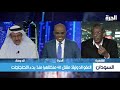 الحرة_الليلة نشرة يوم الثلاثاء ٢٢ كانون الثاني يناير ٢٠١٩